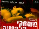 הסרט משחקי גנגסטה